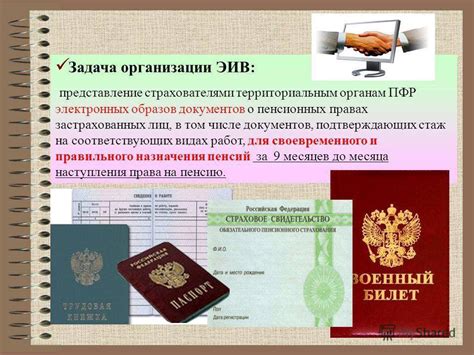 Необходимые документы для оформления льготного плана