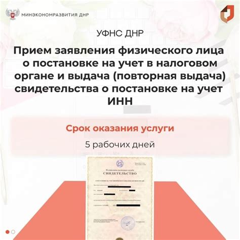 Необходимые документы для оформления таджикского ИНН