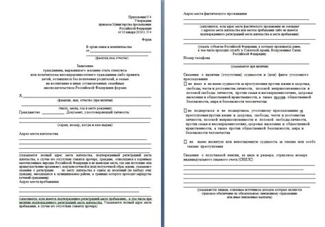 Необходимые документы для получения права временной опеки над ребенком