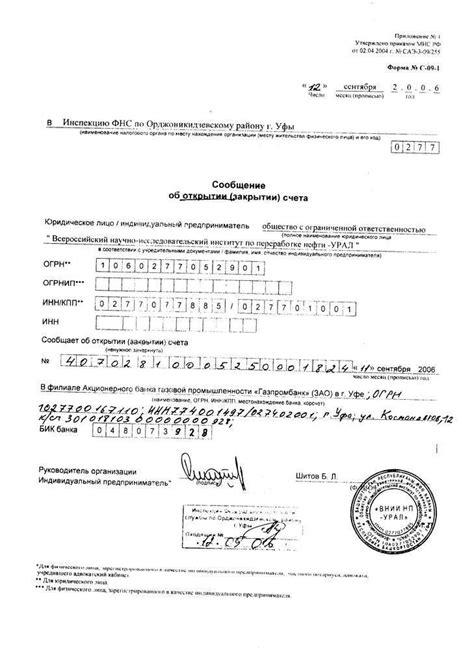 Необходимые документы при открытии счета 409148 для получения заработной платы
