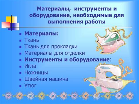 Необходимые материалы и предметы для выполнения проекта "Оригами киндер"
