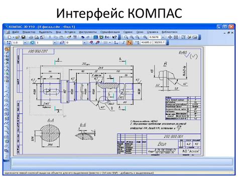 Необходимые приемы и настройки для объединения чертежа в программе САПР Компас