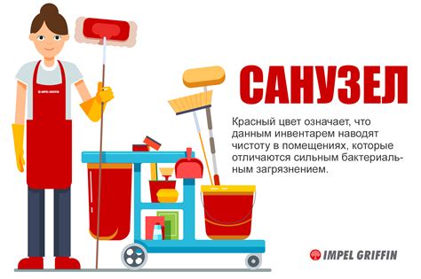 Необходимый инвентарь и принадлежности