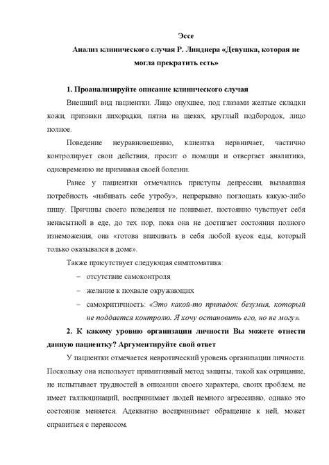 Необычная форма эссе: поэтическое искусство слов