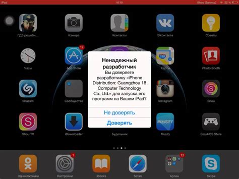 Необычный способ установки кэша на iOS-устройствах без джейлбрейка