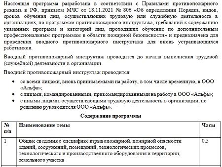 Неотъемлемое требование: обоснование необходимости справки об охране и безопасности