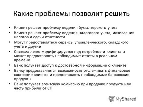Неотъемлемость ведения исчисления звонков
