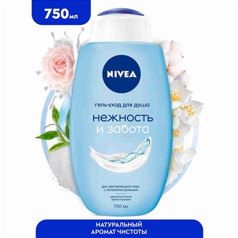Неоценимая нежность и забота