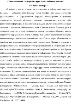 Неправильное использование словарей