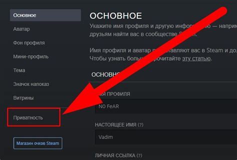 Неправильные настройки приватности: