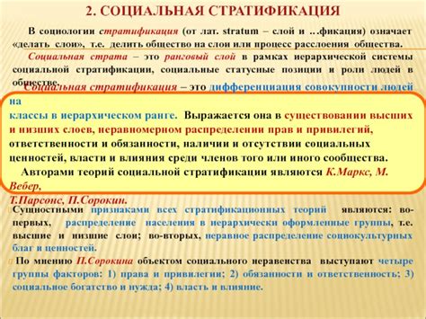 Неравное распределение положений в обществе и сложности связанные с ролью и статусом