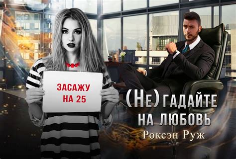 Нестандартное знакомство