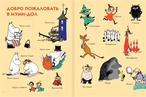 Нестыдные тролли и первая встреча