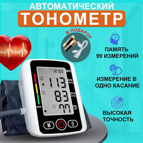 Нецелесообразность измерения артериального давления на предплечье