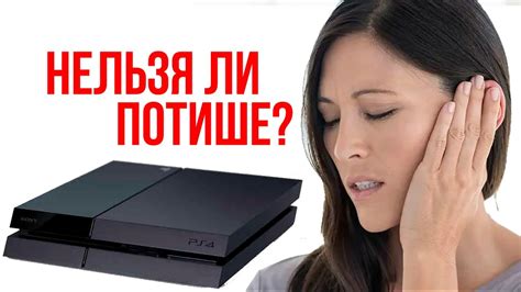 Не запускается PS4: причины и решения