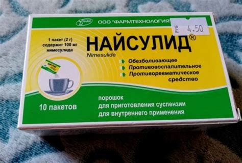 Нимулид и найсулид: обзор препаратов