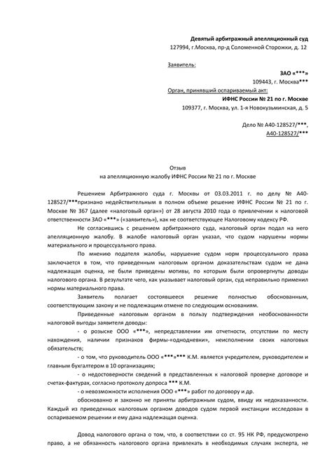 Новые аргументы и доводы для отзыва апелляционной жалобы