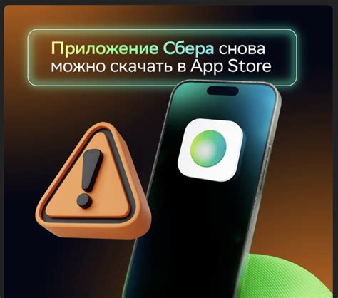 Новые функции и улучшения в приложении Сбербанка для последней версии iOS