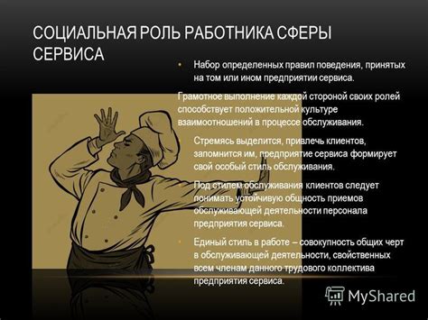 Нормы этики и профессионального поведения в работе бармена