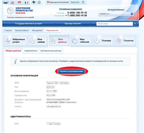 Обеспечение безопасности персонального аккаунта на портале государственных услуг