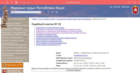 Обзор онлайн-ресурсов для определения расположения судебного участка по адресу регистрации