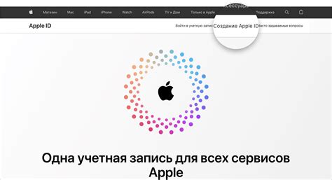 Обзор процесса регистрации: взгляд на шаги для получения идентификатора Apple в текущем году в РФ