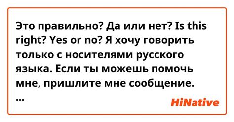 Облегчение коммуникации с носителями русского языка