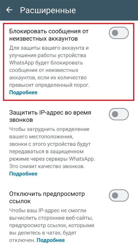 Обнаружение и блокировка отправителей нежелательных сообщений
