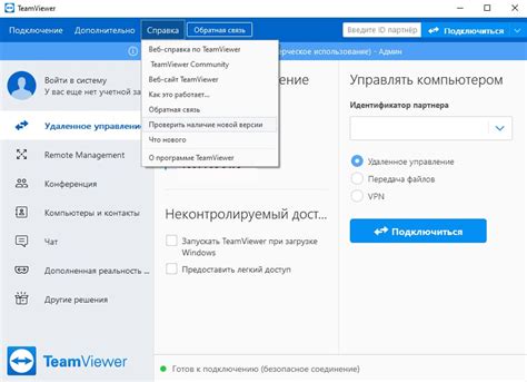 Обновление до последней версии ПК