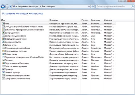 Обновление операционной системы для исправления ошибок, связанных со службой управления процессами
