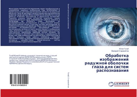 Обработка изображений и алгоритмы распознавания: важность и перспективы