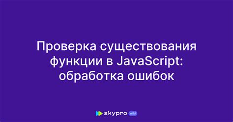 Обработка ошибок при использовании функции update(): возможности, рекомендации и решения