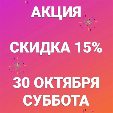 Обратите внимание на специальные акции при заказе доставки на последующий день
