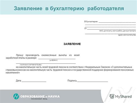 Обратиться в бухгалтерию работодателя