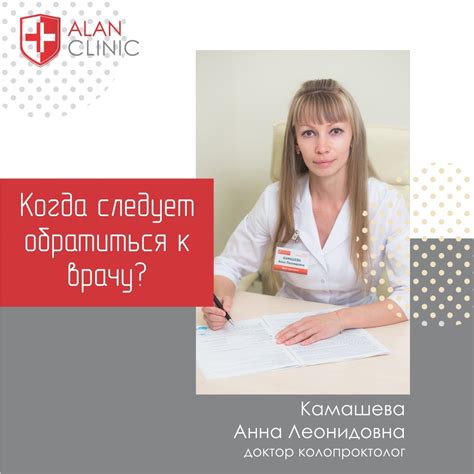 Обратиться за консультацией к врачу