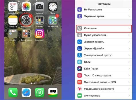 Обращение к настройкам смартфона через иконку "Три точки"