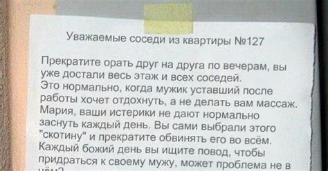 Обращение к соседям