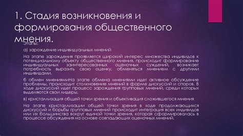 Общественное мнение о возможности применения состава Морозова в автомобиле