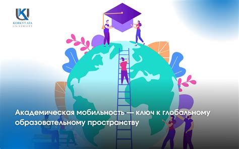 Объединенные усилия – ключ к глобальному прогрессу