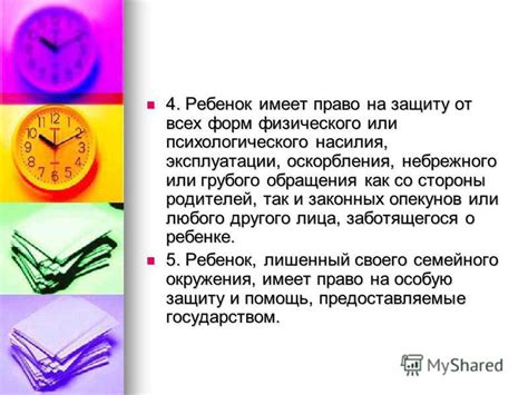 Обязанности и права лица, временно заботящегося о ребенке