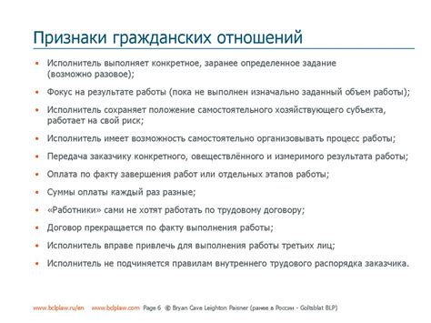 Обязательное применение трудового законодательства