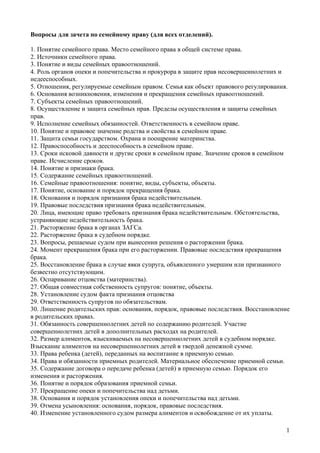 Обязательства и права родителей: окончание брака и важные вопросы опеки