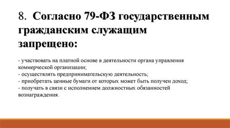 Ограничения и запреты возвращения в правоохранительные органы