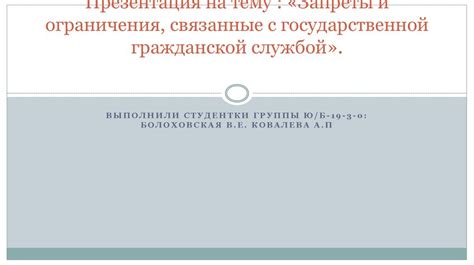 Ограничения и запреты при выполнении "мертвой петли"
