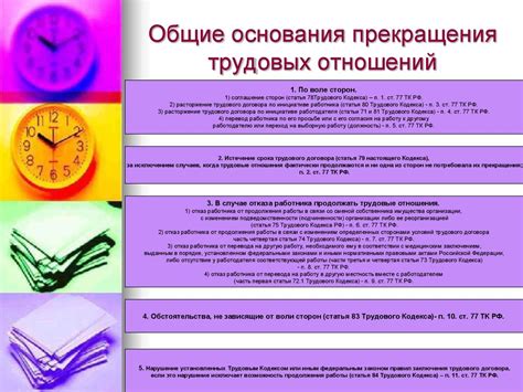 Ограничения и ключевые составляющие процесса прекращения трудовых отношений с несовершеннолетним