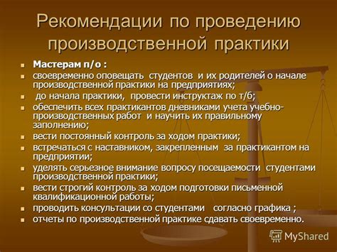 Ограничения и рекомендации от специалистов