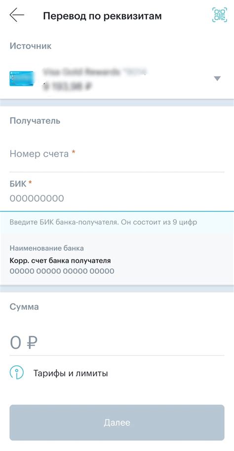 Ограничения и требования при переводе финансовых средств на иной банковский счет