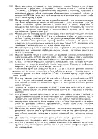 Ограничения и требования при посещении офиса паспортных услуг в период эпидемии