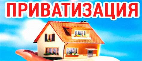 Ограничения и условия повторной участия в процессе приватизации