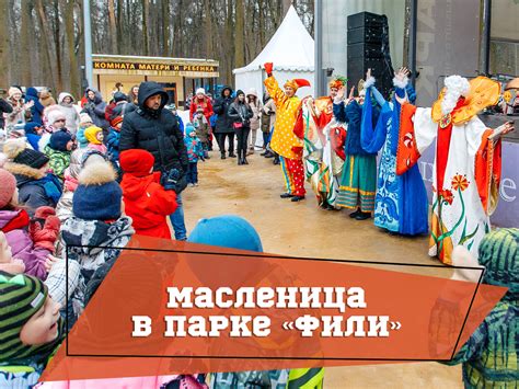 Ограничения по величине питомцев для пребывания в Фили парке